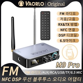 블루투스노래방마이크 가정용노래방기계 휴대용 무선 M9M9Po NFC 51 오디오 수신기 송신기 35mm AUXRCAUSB U 디스크TF65 가라오케동축FM 라디오 DSP 디코딩 HIFI 음악 어댑터, 1)M9, 1개