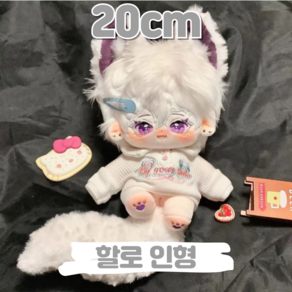 20cm 멘멘타 무속성 아이돌인형 솜인형 무골 유골 악마 꼬리 뿔