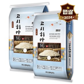 햇쌀푸드 고시히카리 20kg(10kg 2개) 햅쌀 경기미 밥맛좋은 쌀 명절선물 쌀 선물세트, 2개