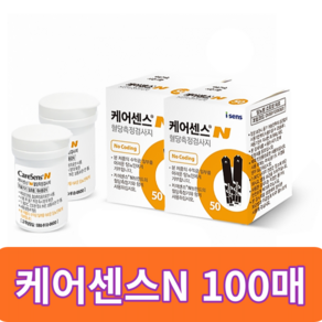 [아이센스] 케어센스n 당뇨검사지 혈당시험지, 시험지 100매+채혈침 100개, 1개