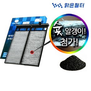 맑은필터 프리미엄 활성탄 차량용 자동차 에어컨필터, 005B-K5구형(더뉴/하이브리드)~15.7월전, 1개