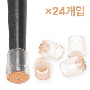 체어서퍼 의자발커버 투명 펠트 S (허용범위 1.5cm~1.6cm), 24개