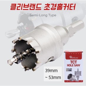 클리브랜드 초경홀커터 12mm-150mm 아바일체형 홀쏘 세미롱타입, 43mm, 1개