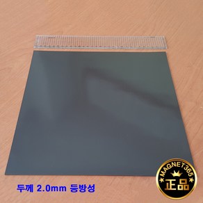 강력 고무자석 30 X 30Cm 3mm 3T 등방성 고무판 시트 자석 정직한 판매, 1장