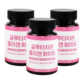 글루타치온 콜라겐 화이트 정 700mg 밀크씨슬 까지 함유, 3개, 60정