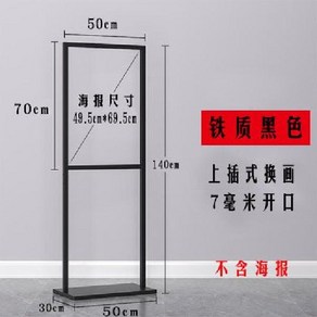 롱철재 스탠드 입간판 안내판 포스터 거치대 POP A3 메뉴판, 블랙 H형(50x70cm)