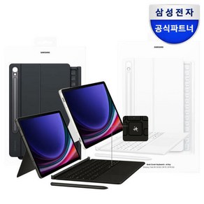 아트박스/삼성전자 삼성 정품 갤럭시탭S9 AI 키보드 북커버 케이스 EF-DX725