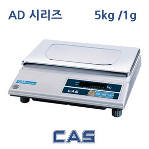 산업용 단순 중량 저울 AD-5 카스 5kg/1g 생산현장 공정 출하 포장 검사 AC 220V 짐판 340x215mm, 1개