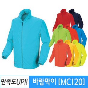 단체 바람막이 점퍼 과잠제작 남녀공용 단체복/MC120