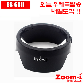 Zoom-i DSLR 케논 렌즈후드 호환렌즈후드 ES-68II ES68II, 1개