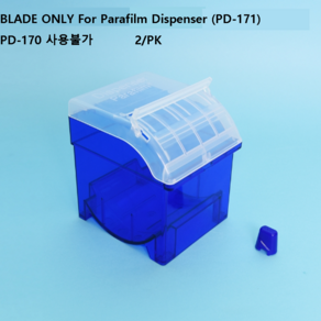 파라필름 디스펜서 BLADE ONLY For Parafilm Dispenser 2PK