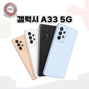 삼성전자 갤럭시 A33 자급제 SM-A336N, A33_블랙_AA급, 128GB