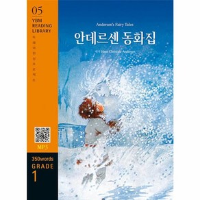 웅진북센 Andesens Faiy Tales 안데르센 동화집 350 wods Gade 1 - YBM Reading Libay 5, One colo  One Size, One colo  One Size