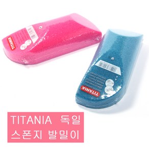 TITANIA 독일 스펀지발밀이 스폰지 각질케어, 1개, 색상랜덤