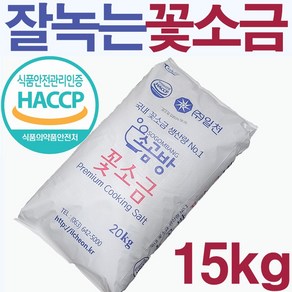 소곰방 잘 녹는 알칼리 미네랄 꽃소금 20kg / 식품제조 업소용, 15kg, 1개