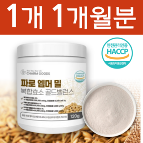 400만 역가수치 파로 엠머 밀 복합효소 골드밸런스, 1개, 120g