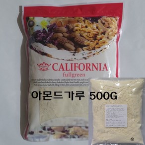 풀그린 아몬드가루 95% 500G