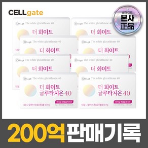 셀게이트 더 화이트 글루타치온40 30포, 60g, 8개