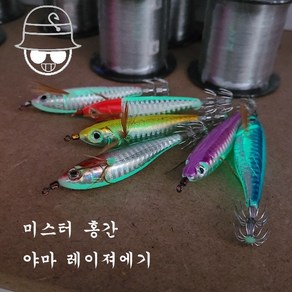 미스터 홍간 야마 레이져에기 수평레이져 갑오징어 문어 쭈꾸미 토토슷테, 7.야마오렌지, 1개