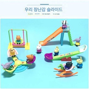 페파피그 애착인형 peppa 놀이터 플레이세트, 인형이 없는 슬라이드 5종 세트, 1개