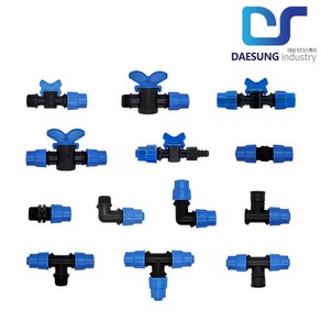 물호스밸브 소켓 엘보 점적테이프 엘디관 관수자재 편사호스 연결부속 대성인더스트리