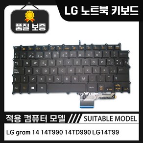 호환 LG gam 14 14T990 14TD990 LG14T99 노트북 키보드KR, 제조사축, 백라이트 유O, 블랙