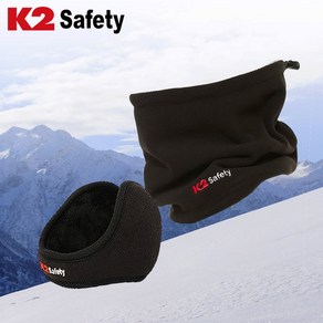 K2 Safety 방한 넥워머 + K2 Safety 방한 귀마개 1set