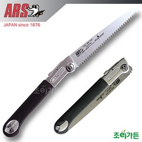 [조이가든] 일제 아루스 ARS PM-21 접톱, 1개