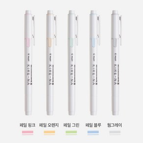 파이롯트 키레나 형광펜 베이직 파스텔 페일 5종 10종 세트, 파스텔페일5종세트