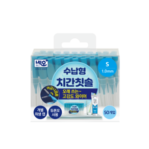 네오메디칼 대용량 수납형 치간칫솔 50p S (3) 1.0mm, 3개, 50개입