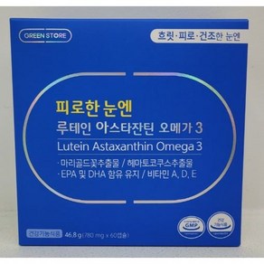 약사 운영 건강잡화점 [그린스토어] 피로한 눈엔 루테인 아스타잔틴 오메가 3 (780mg x 60캡슐), 60정, 1개