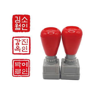 정방형 낙관 스탬프, 3푼9mm, 1개