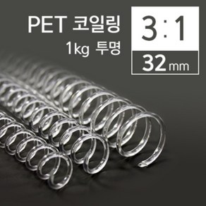 31 PET 코일링 32mm 1kg 투명, 단품