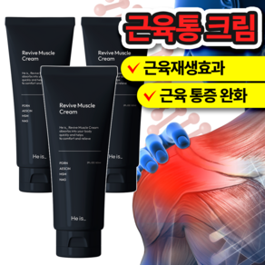 히이즈 리바이브 머슬크림 마사지 파스크림 바르는파스 근육통, 60ml, 3개