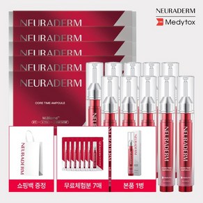 [앰플최초최다] 메디톡스 주름 앰플 10병+최초1병더+체험분7매, 없음, 1개, 15ml