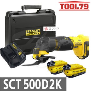 스탠리 20V 팻맥스 충전멀티커터 SCT500D2K 2.0Ah 2개, 1개