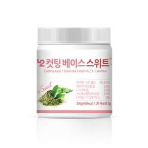 [유사품 주의] 컷팅베이스 스위트, 300g, 2개