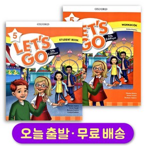 렛츠고 레벨 5 스튜던트북+워크북 세트 (총 2권) 최신개정판 Let's Go 5th Edition Student Book+ Workbook