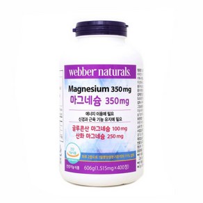 웨버 내추럴 마그네슘영양제 마그네슘 350mg / 1515mg x 400정, 1개