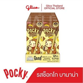 태국 포키(POCKY) 망고 맛 초코바나나 맛 10 묶음