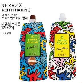 쎄라즈 5분 스퀴드 오징어먹물 염색약 500ml(정품), 1개, 네추럴브라운