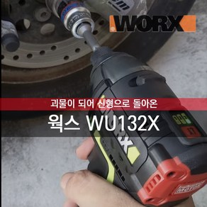 신형 웍스 WU132X 충전 임팩 드라이버 드릴 배터리 2개 세트 한국 정식 제품, 1개