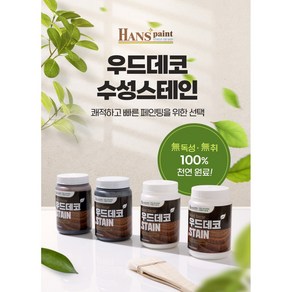 한스 우드데코 수성 스테인2kg, 호두나무, 1개