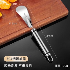 깎기 전동 편하게 자몽 까는기계 껍질까는 오렌지 소형 커터기 껍질 테이블 필러 1 단일, 유자따개 [과육 손상없이 완전박피] 1개입, 1개