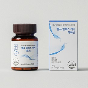 헬퓨 L 테아닌 스트레스 케어 트립토판 긴장완화제 효능 영양제, 1박스, 60정