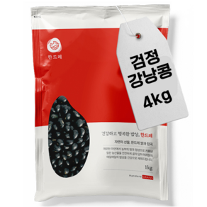 한드레 검정강낭콩 4kg, 1개