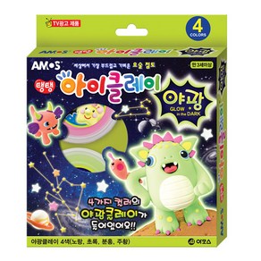 [아모스] 아이클레이 야광 4P, 본상품선택, 1개