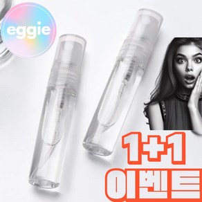 (1+1) eggie 향수 케이스 공병, 2개, 투명