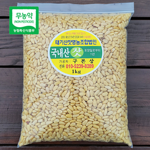 국내산 태기산잣 5번잣 1kg 황잣 백잣 [산지직송 견과류], 1kg(백잣), 1개