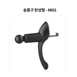 맥플 차량용 거치대 17mm 볼 헤드 마운트 브라켓, 송풍구탄성형-Mi01, 1개